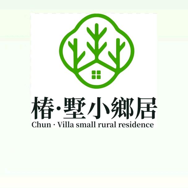 椿·墅小鄉居