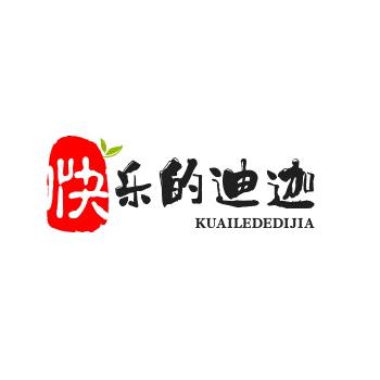 快乐的迪迦