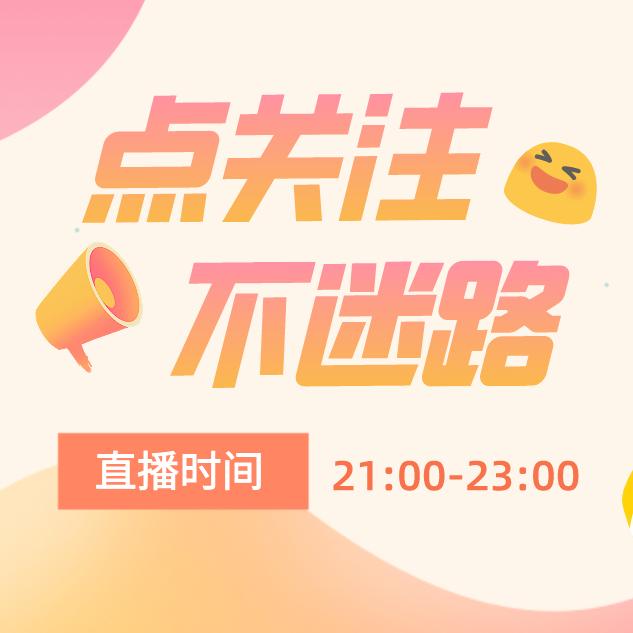 🌸小夏优选🔥