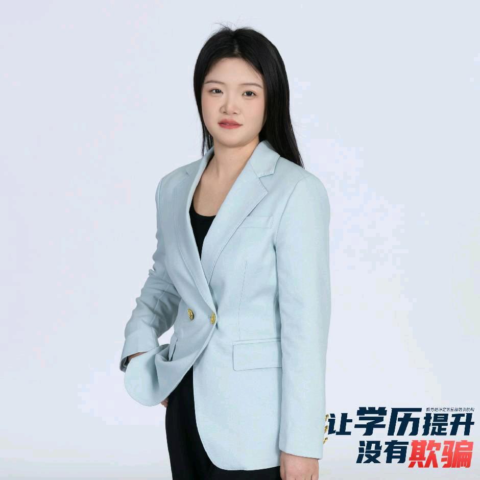 山东省成人高考领创教育丁老师
