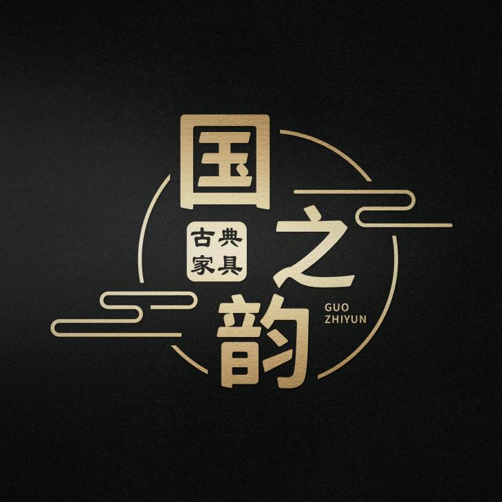 国之韵家具销售部官方号