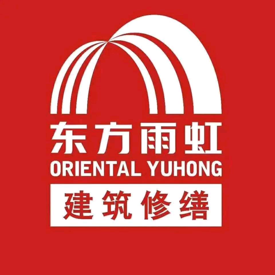 阜阳大地无忧防水.东方雨虹惠顶维修