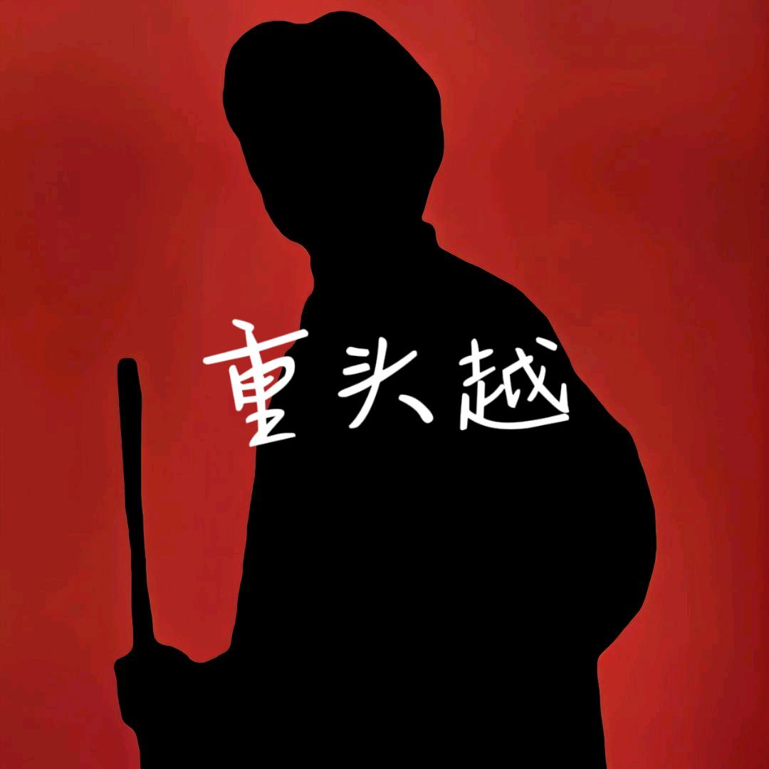 大咖语录