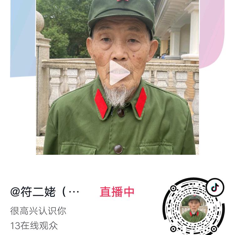 符二姥下午19点10