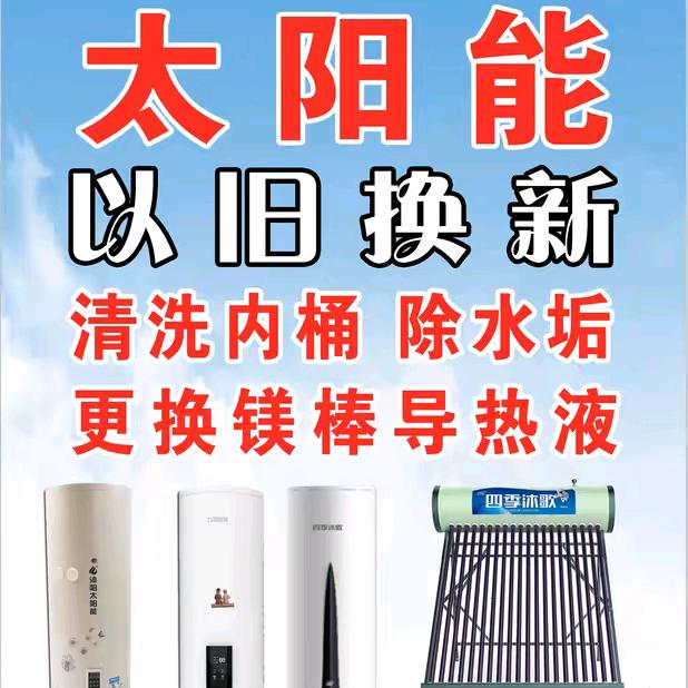 兖州壁挂太阳能安装加液调试维修