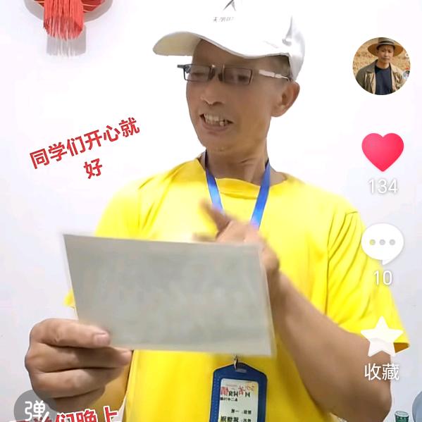 蒋继刚