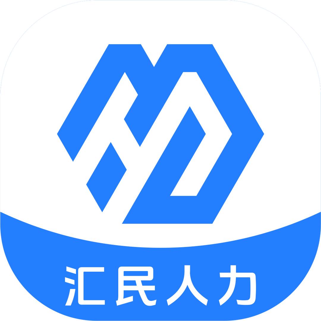 汉中汇民人力～娟娟