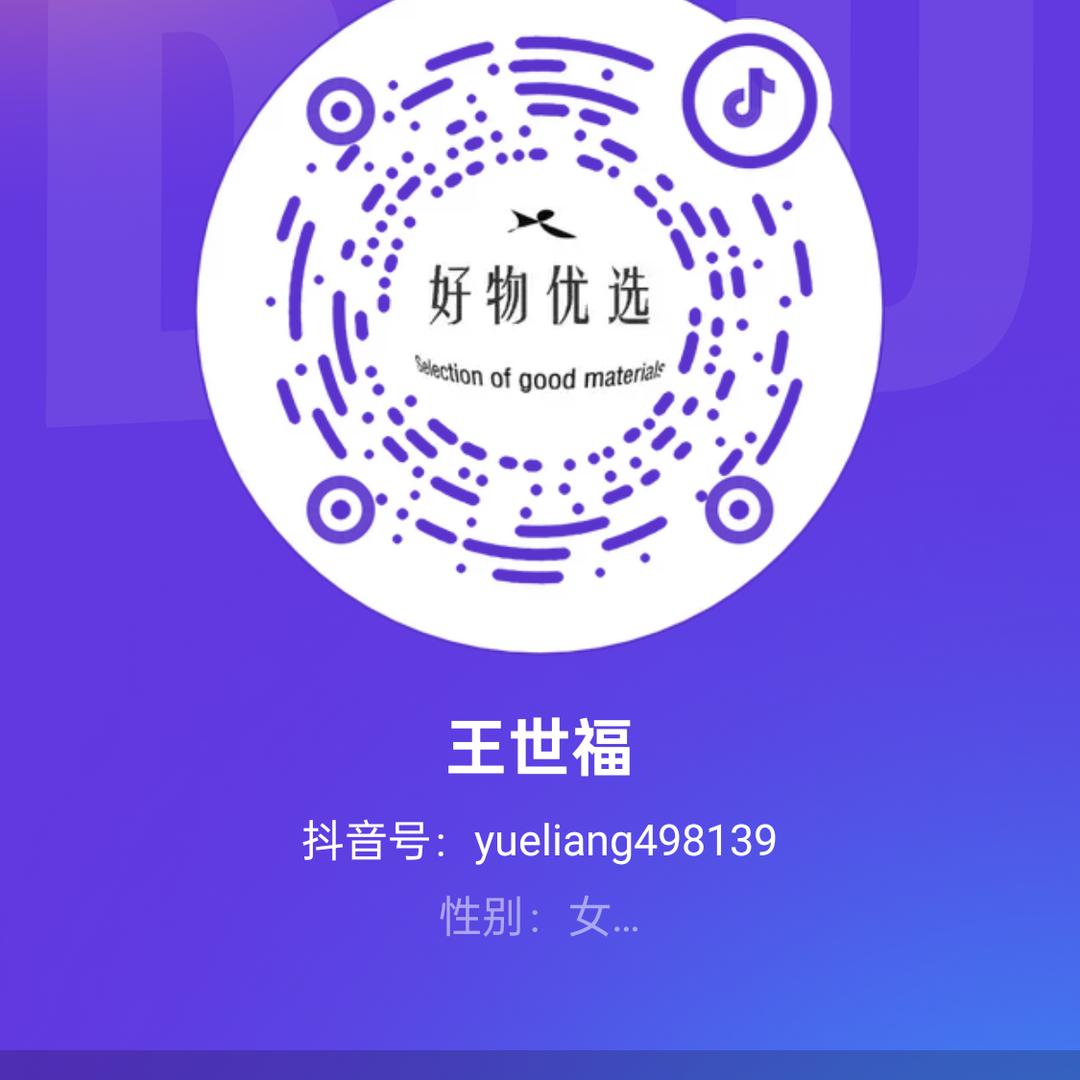 王世福