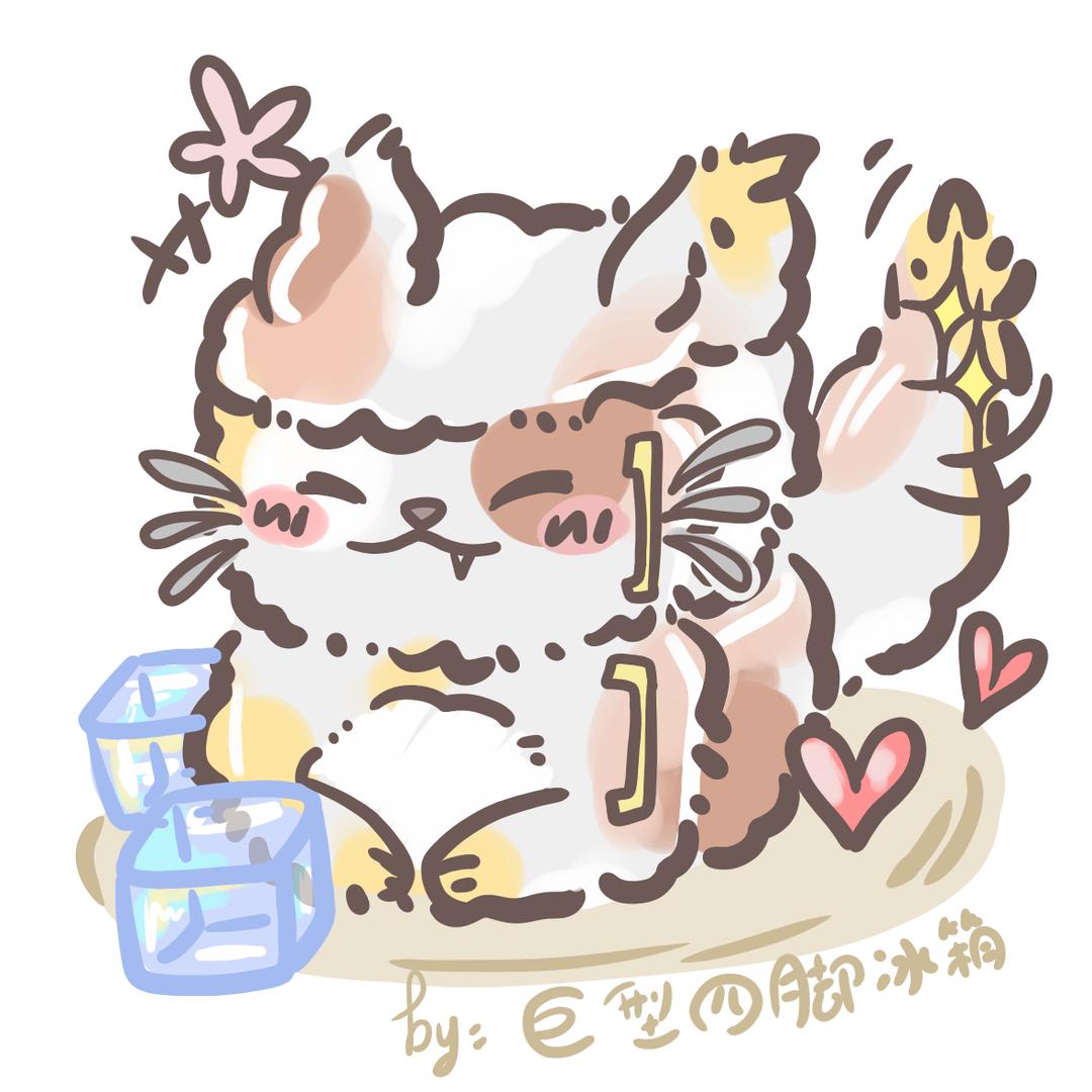 巨型四脚冰箱