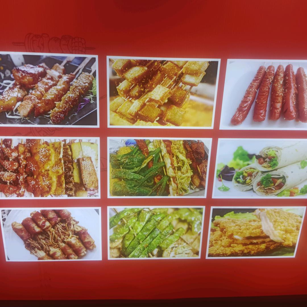 好想你炸串，