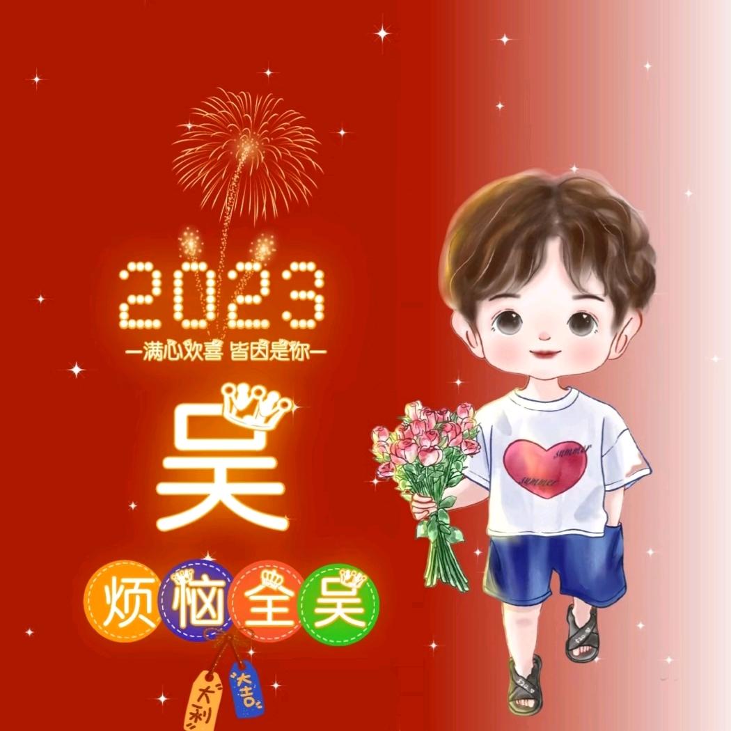 余生随心