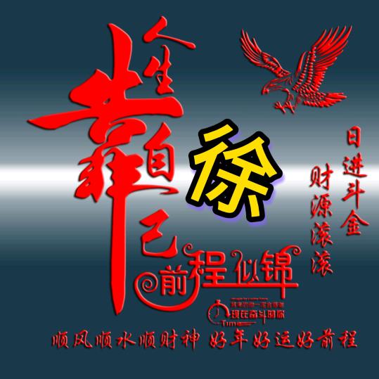 🥀᭄徐小圈儿