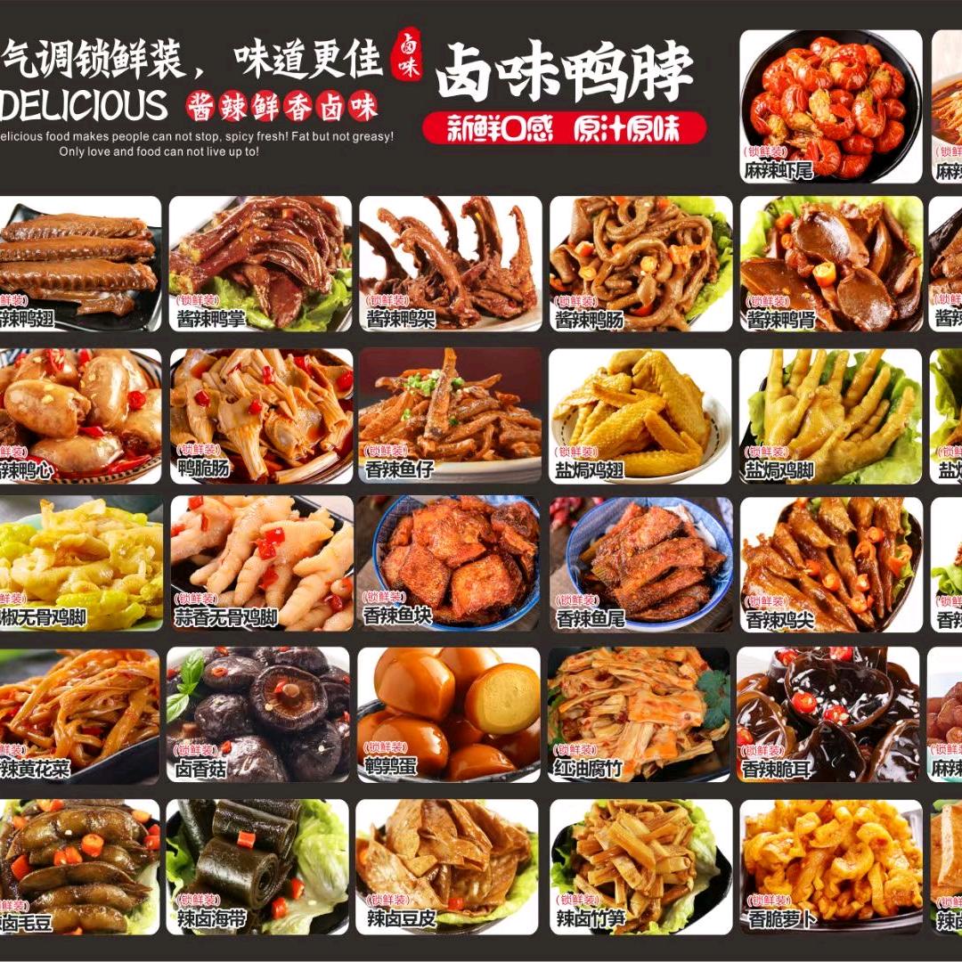 东莞市卤味世家食品有限公司