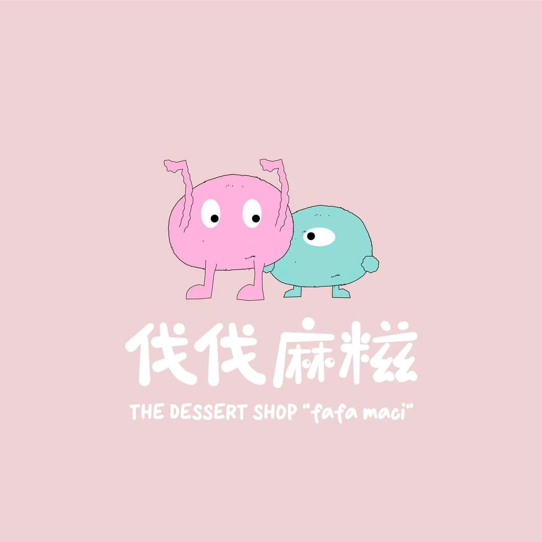 伐伐麻糍（三明店）