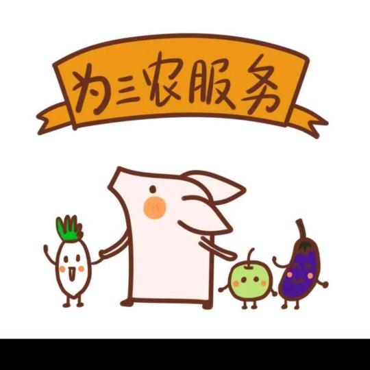 小良农产
