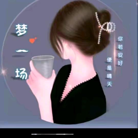 明天会更好✊