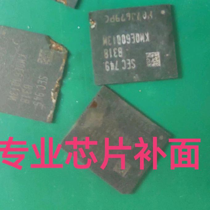 芯片补面、芯片盖面、拆卸、编带