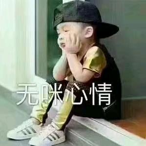 永不放弃