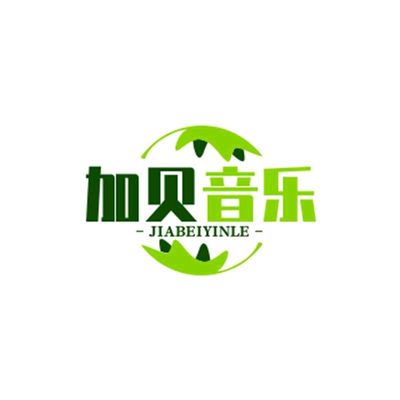 加贝音乐