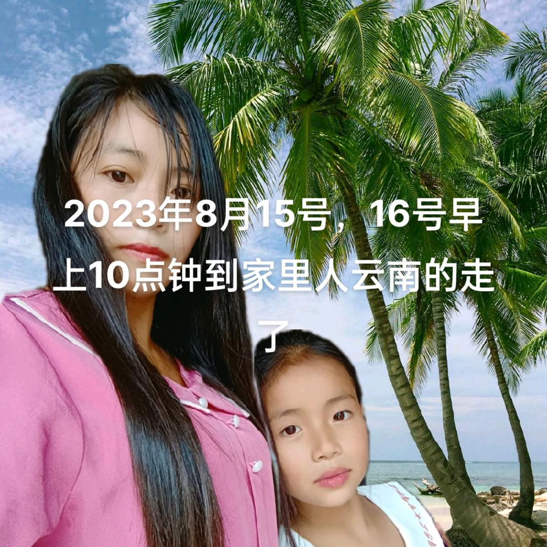 云南美美1314254小号
