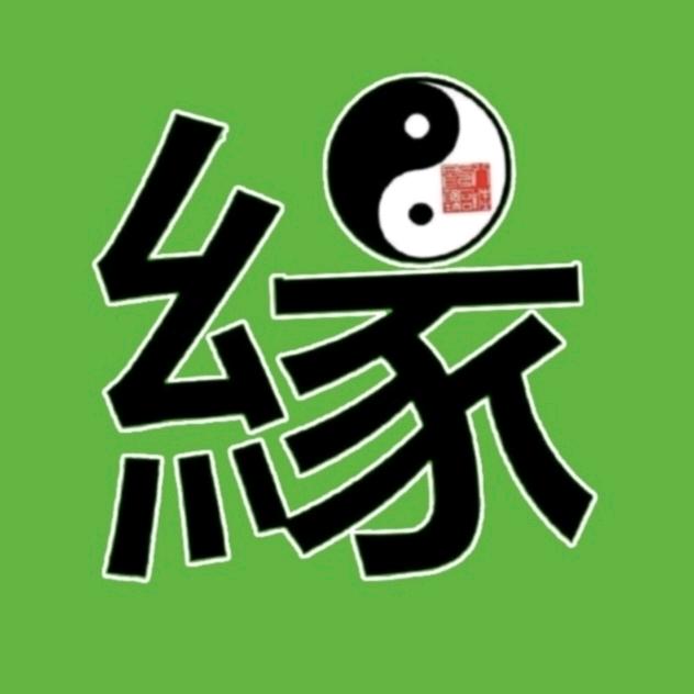 善业原