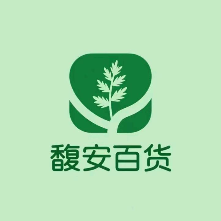 馥安生活优品商行