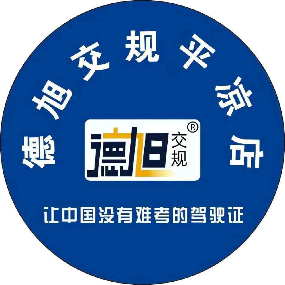 科目一科目四培训班