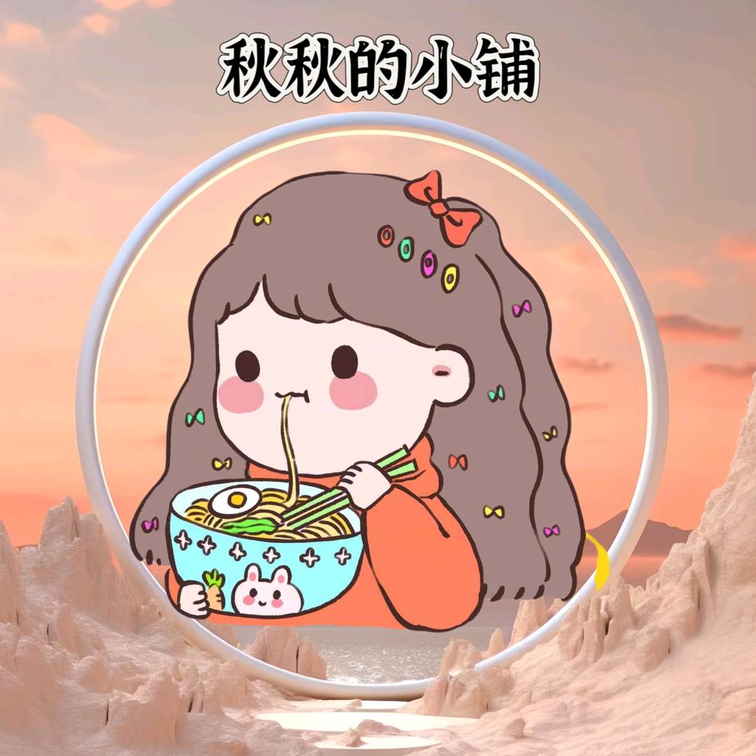 秋秋吃饱饱