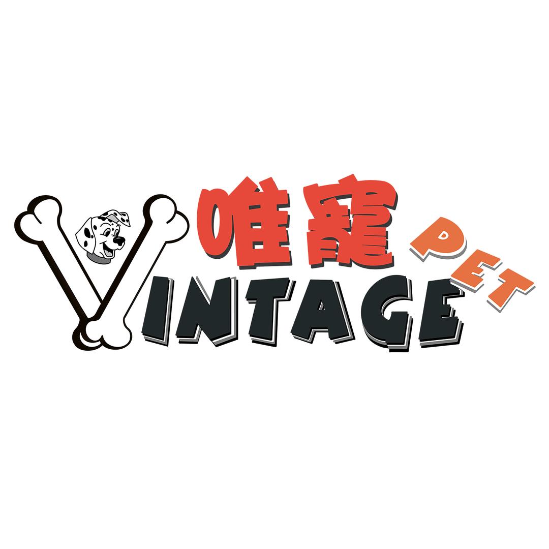 唯宠 VINTAGE PET