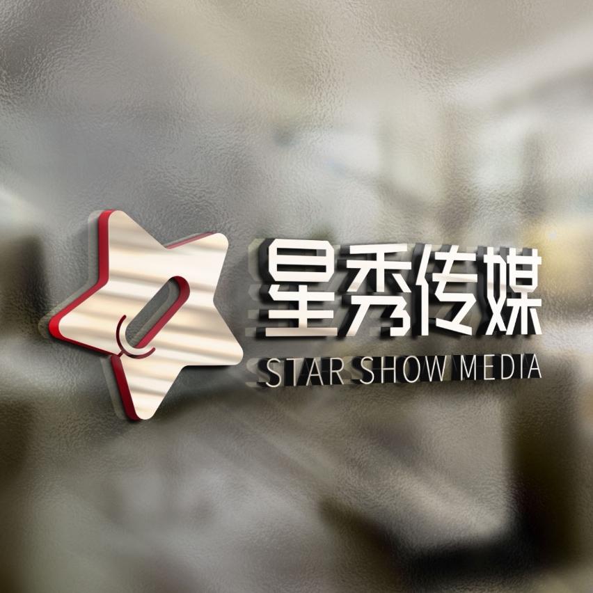 广南县星秀传媒有限公司