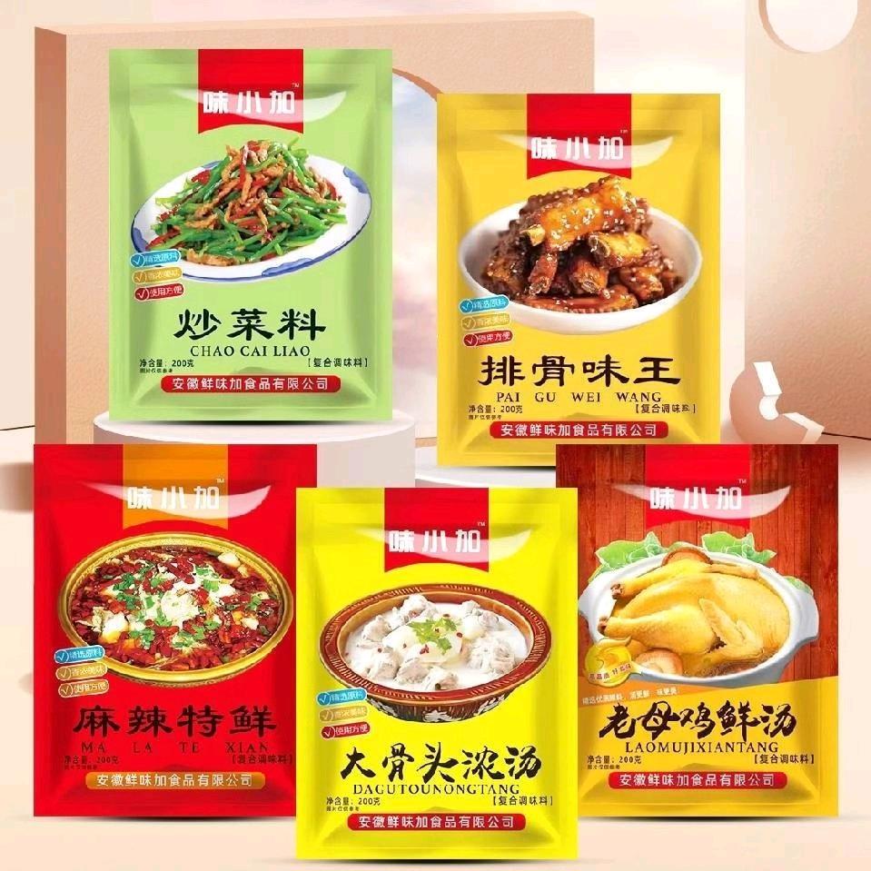 安徽鲜味加食品有限公司