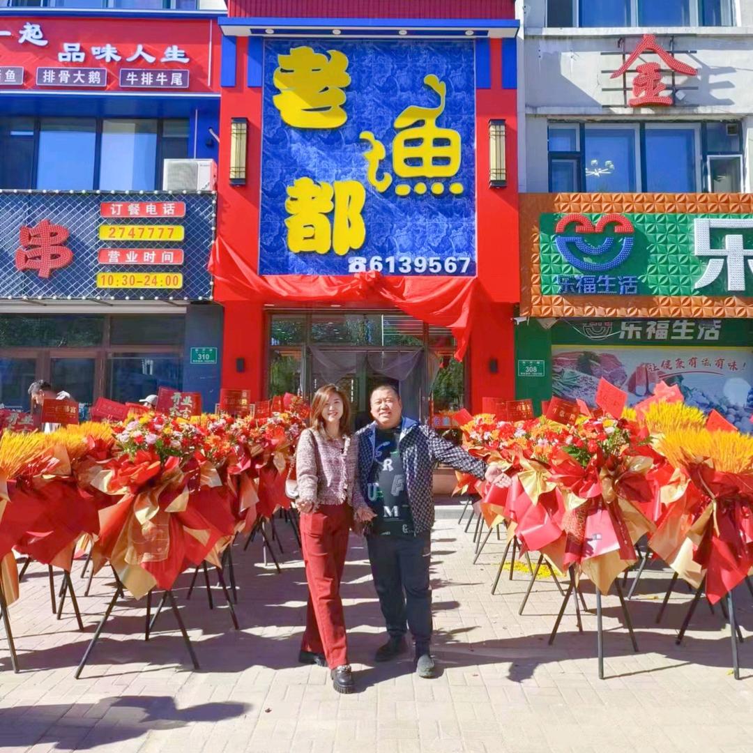 老渔都铁锅炖订餐电话6139567