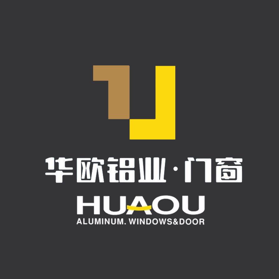 华欧铝业·门窗总部