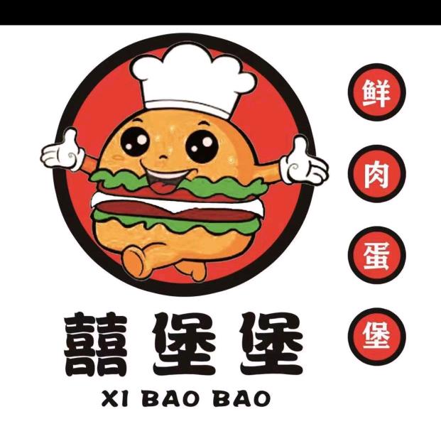 囍堡堡，肉蛋堡