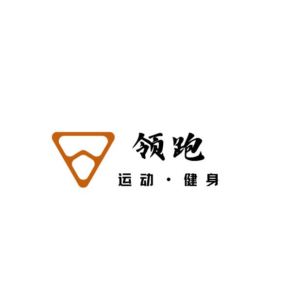 【领跑健身俱乐部】