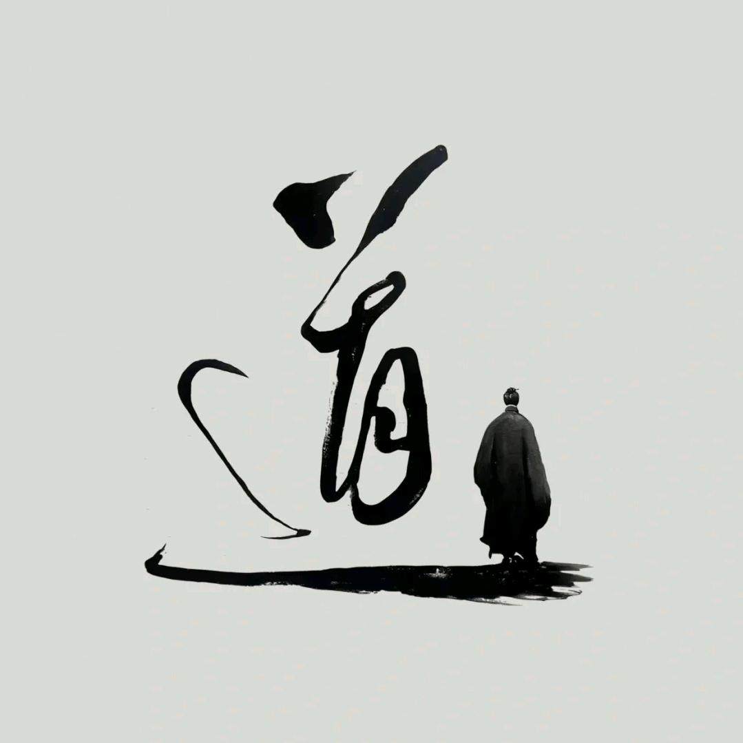 赤心·道典
