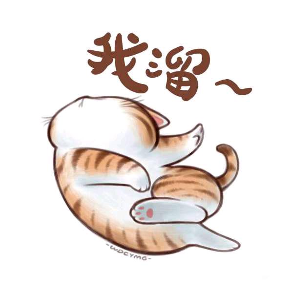 胡言栾语