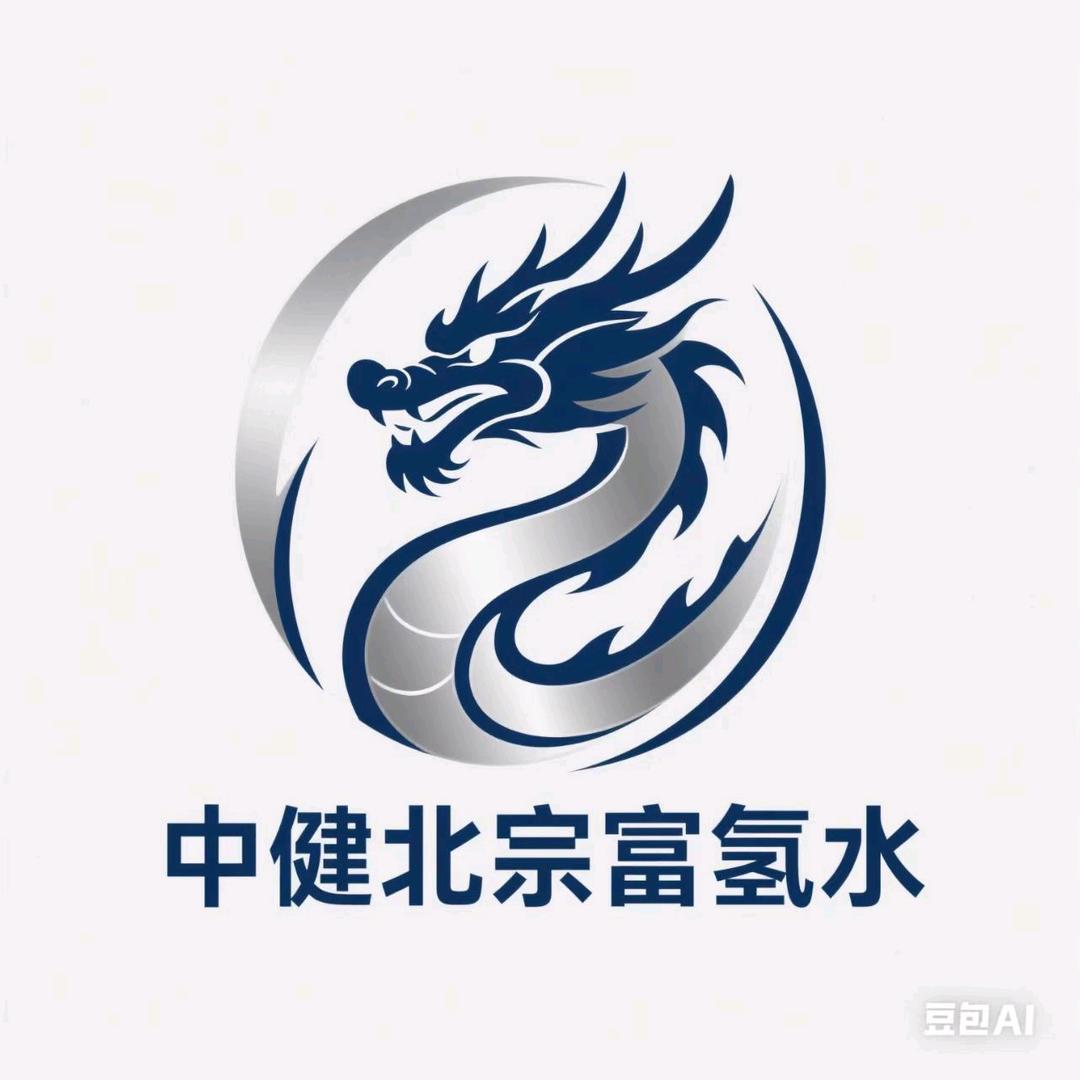 中健北宗纳米汽泡富氢水