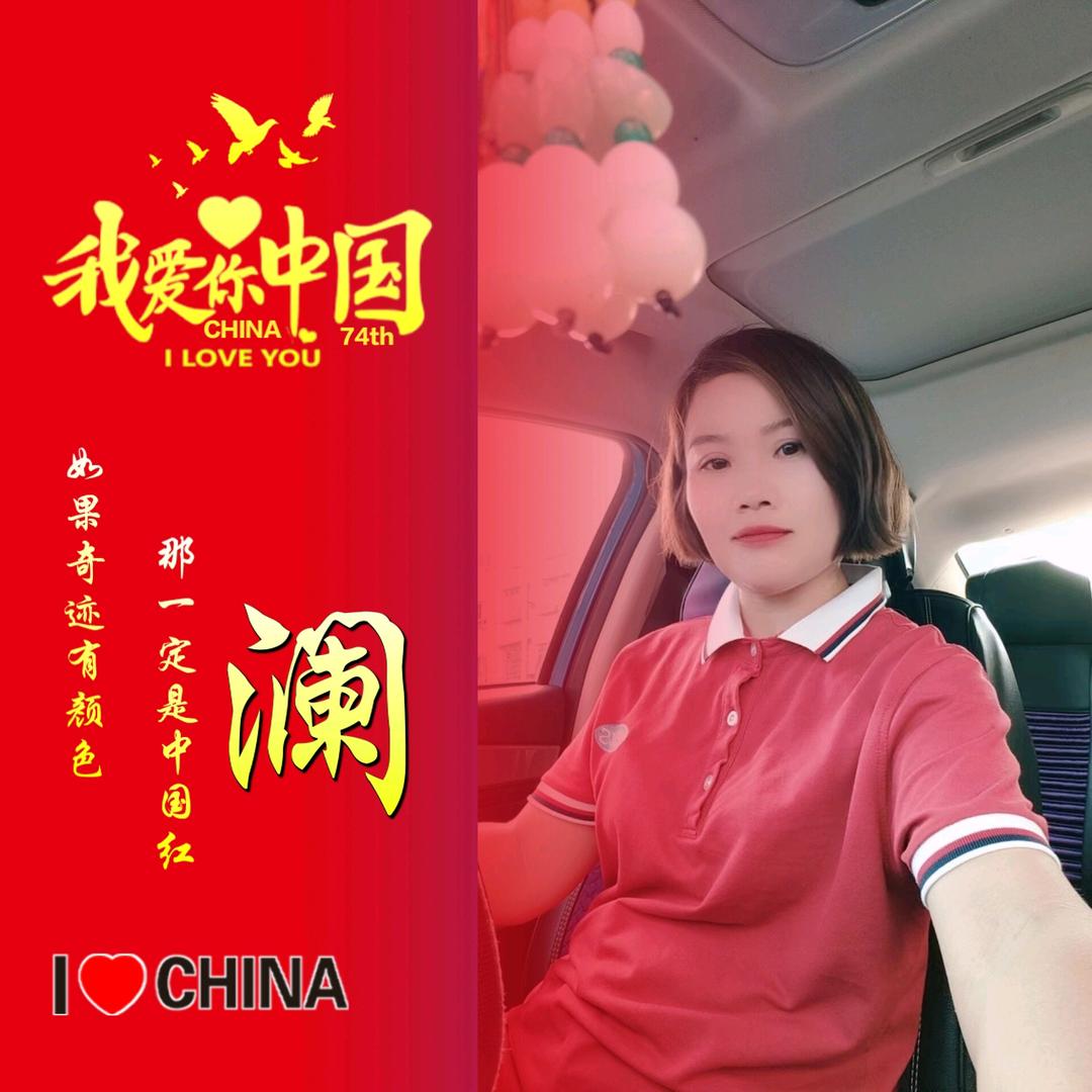澜澜