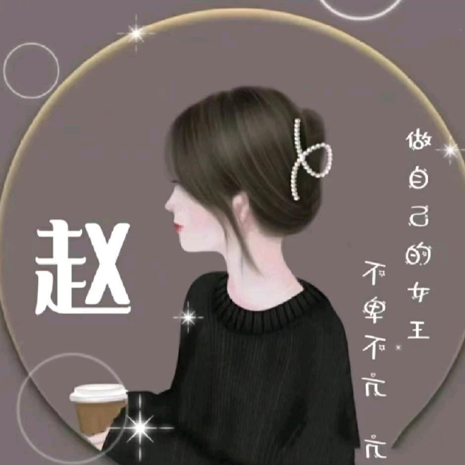 之奥赵～