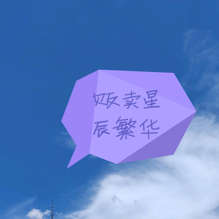 天上杉林木