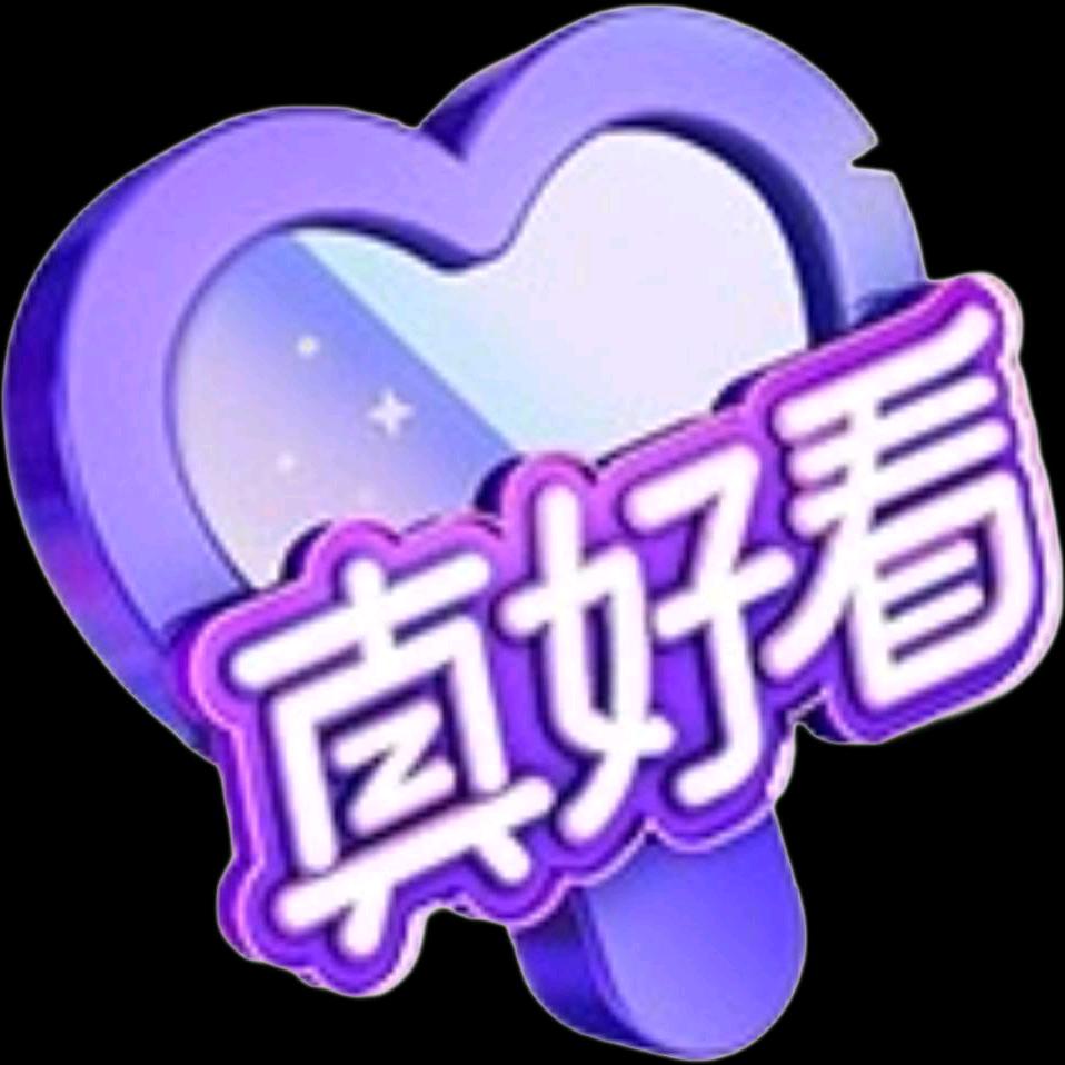 小表妹🍒