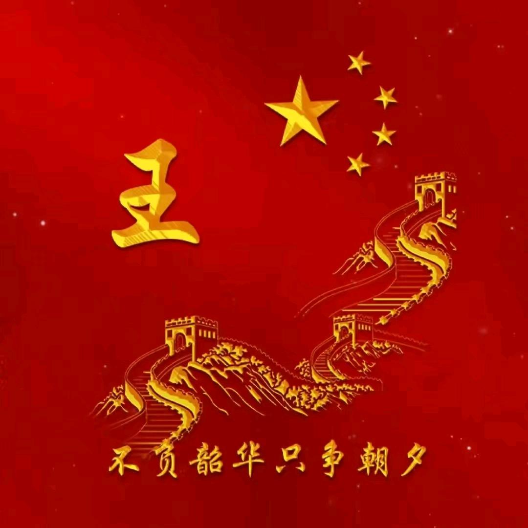 纯情   阿伟