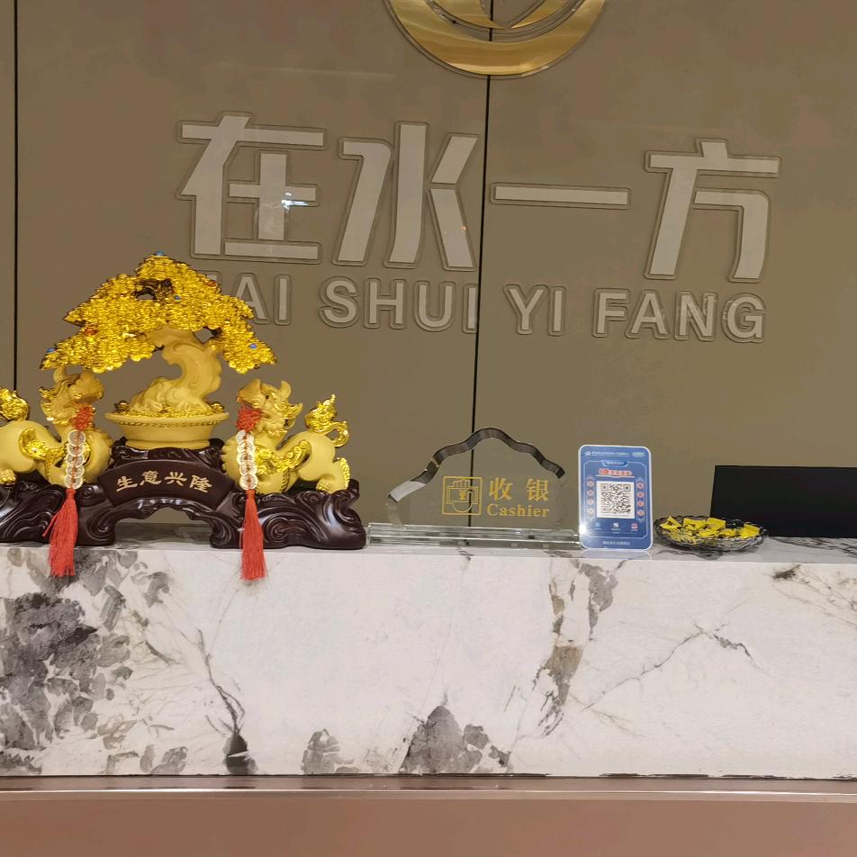 在水一方养生足道。