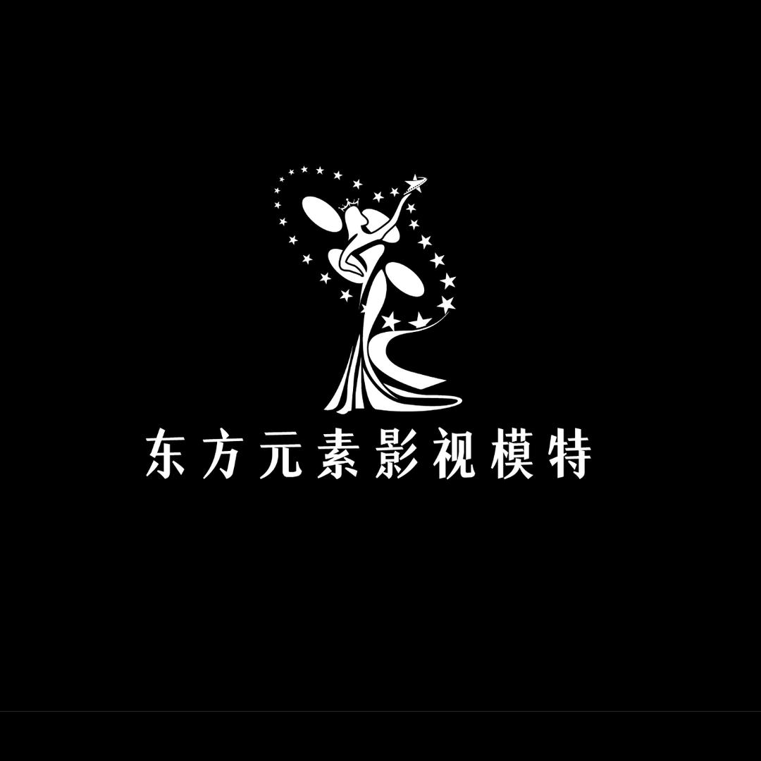 东方元素影视模特官方号