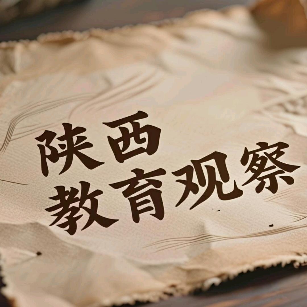 教育观察