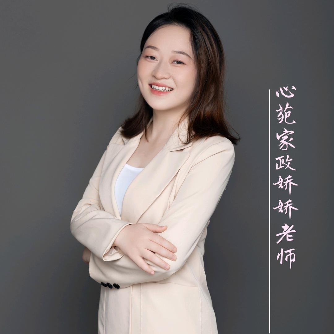吉安市心苑家政娇娇老师（推荐月嫂育婴师）