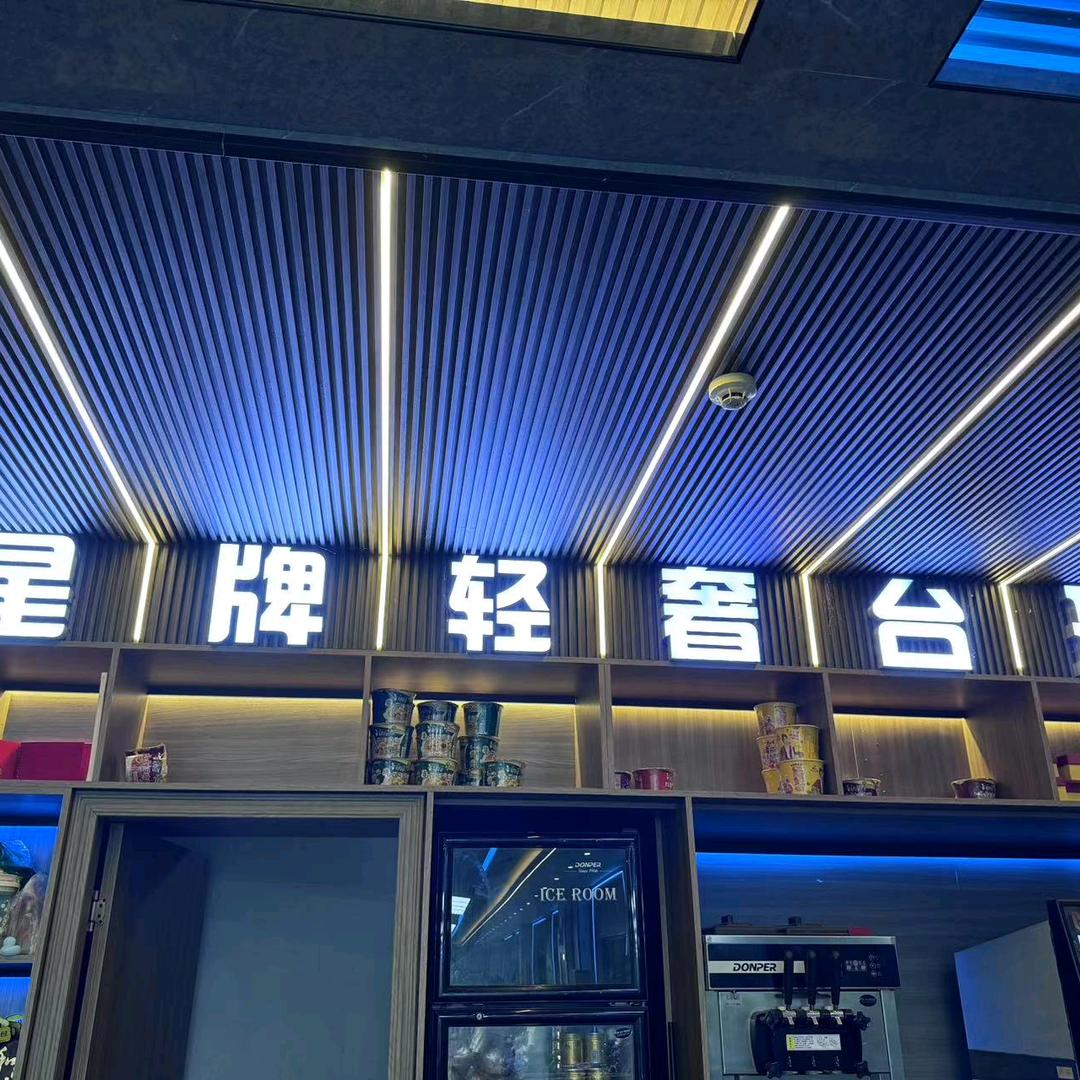 星牌轻奢台球俱乐部