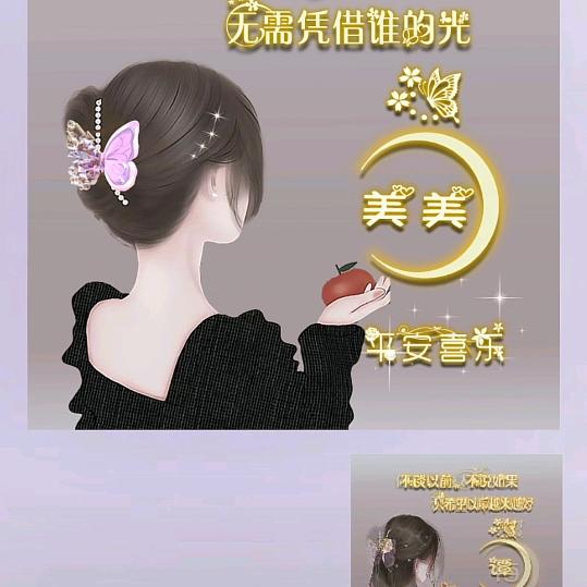 美美，
