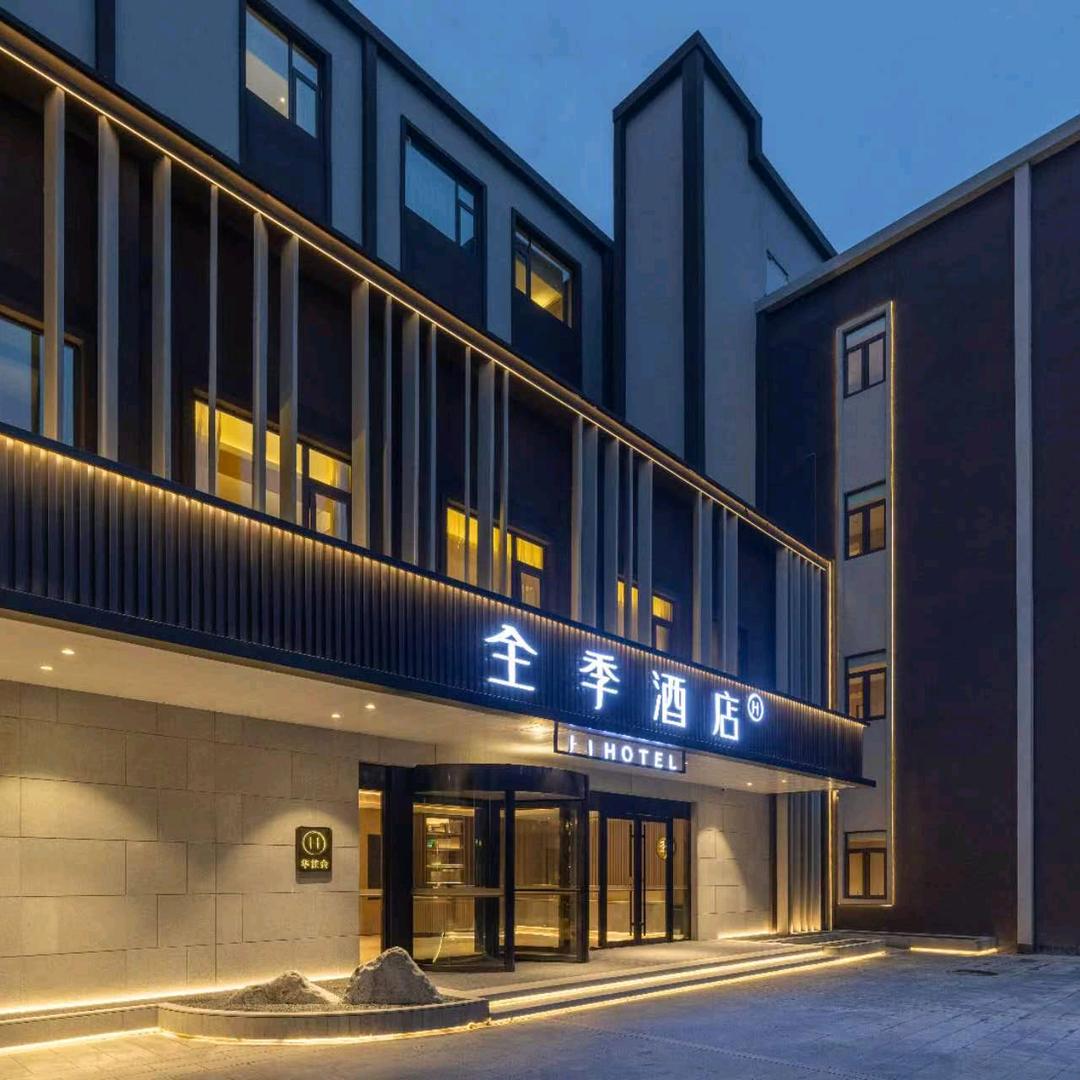 全季雄安白洋淀站南广场酒店